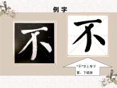 湘美版书法三下 第一课 长点 课件PPT+教案