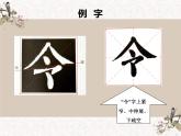 湘美版书法三下 第一课 长点 课件PPT+教案