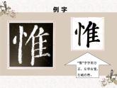 湘美版书法三下 第二课（左行点） 课件PPT+教案