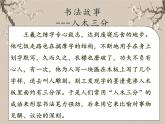 湘美版书法三下 第四课（下带点） 课件PPT+教案