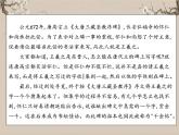 湘美版书法三下 第五课（点撇） 课件PPT+教案