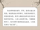 湘美版书法三下 第八课（直撇） 课件PPT+教案