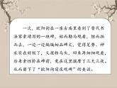 湘美版书法三下 第九课（弧撇） 课件PPT+教案
