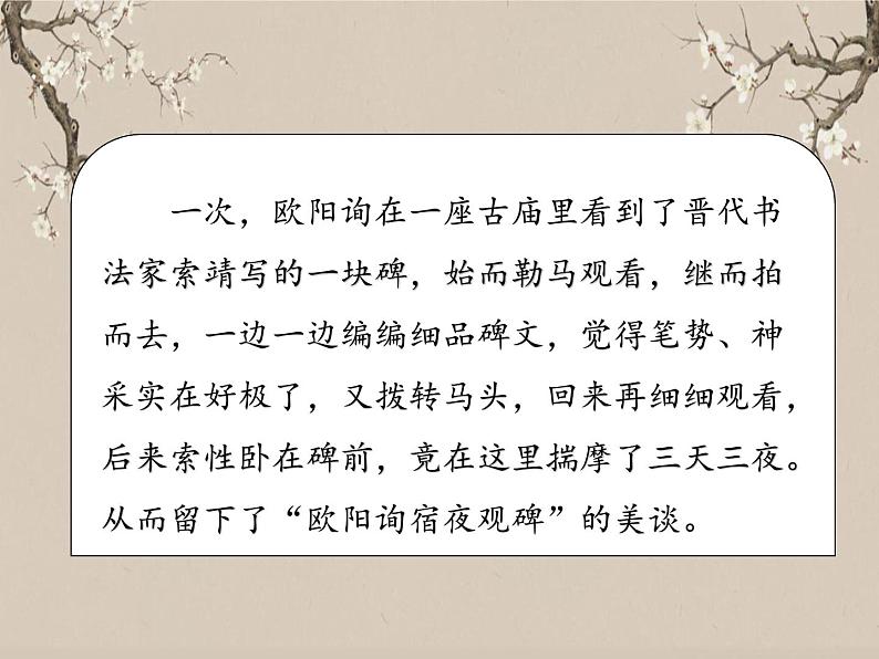 湘美版书法三下 第九课（弧撇） 课件PPT+教案03