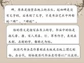 湘美版书法三下 第十课（竖撇） 课件PPT+教案