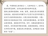 湘美版书法三下 第十三课（平捺） 课件PPT+教案