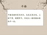 湘美版书法三下 第十三课（平捺） 课件PPT+教案