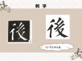 湘美版书法三下 第十四课（边学边用） 课件PPT+教案