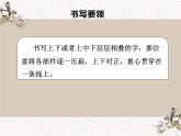 湘美版书法四下 第5课 层层相叠 上下贯通 课件+教案