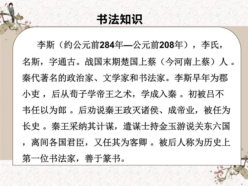 湘美版书法四下 第十课（提手旁） 课件第3页