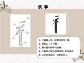 湘美版书法四下 第13课 示字旁、衣字旁 课件+教案