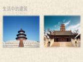 湘美版书法四下 1《中竖独撑，左右均衡》课件