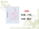 湘美版书法四下 5《层层相叠，上下贯通》课件