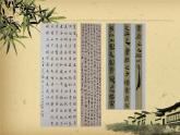 湘美版书法四下 6《单人旁》课件