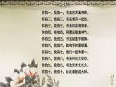湘美版书法四下 8《竖心旁》课件