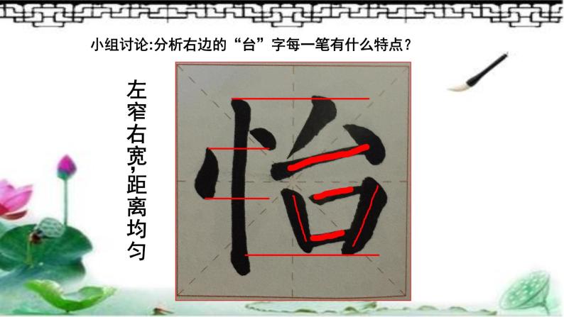 湘美版四年级下册第8课 竖心旁图片ppt课件-教习网|课件下载