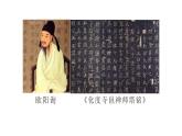 湘美版书法四下 9《三点水》课件