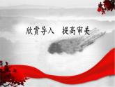 湘美版书法四下 10《提手旁》课件