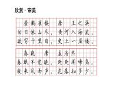 湘美版书法四下 10《提手旁》课件