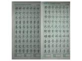 湘美版书法四下 10《提手旁》课件