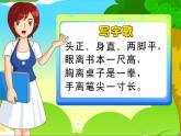 湘美版书法四下 13《示字旁、衣字旁》课件