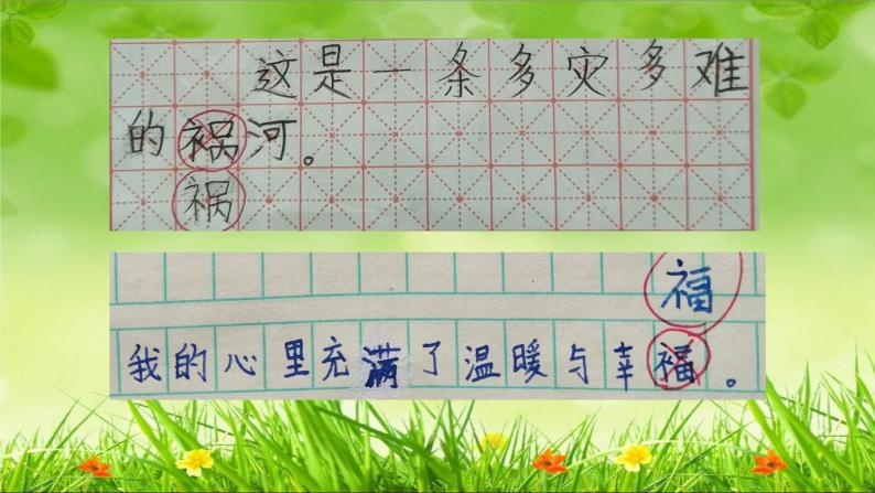 湘美版四年级下册二 左偏旁第13课 示字旁、衣字旁教学演示课件ppt-教习网|课件下载