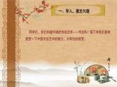 湘美版书法四下 14《边学边用》课件