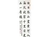 湘美版书法五下 4《踩反文旁》 课件PPT
