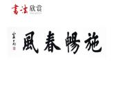 湘美版书法五下 4《踩反文旁》 课件PPT