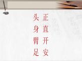 湘美版书法五下 7《尸字头》 书写规范 课件PPT