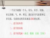 湘美版书法五下 7《尸字头》 书写规范 课件PPT