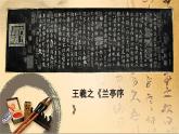 湘美版书法五下 8《宝盖头》 书写规范 课件PPT