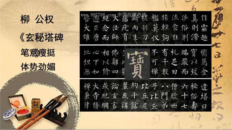 湘美版二 字头第8课 宝盖头课文内容课件ppt-教习网|课件下载