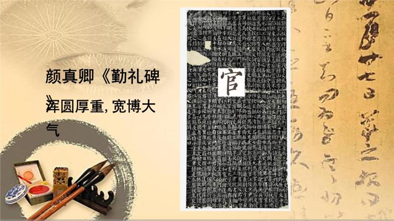 湘美版二 字头第8课 宝盖头课文内容课件ppt-教习网|课件下载