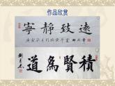 湘美版书法五下 9《羊字头》 书写规范 课件PPT