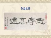 湘美版书法五下 9《羊字头》 书写规范 课件PPT