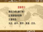 湘美版书法五下 10《人字头》 书写规范 课件PPT