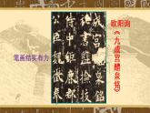 湘美版书法五下 10《人字头》 书写规范 课件PPT
