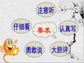 湘美版书法五下 12《草字头》 课件PPT