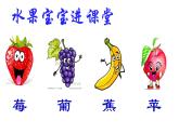 湘美版书法五下 12《草字头》 课件PPT