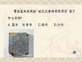 湘美版书法五下 15《认识隶书（二）》 课件PPT