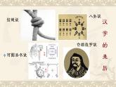 湘美版书法五下 15《认识隶书（二）》 课件PPT