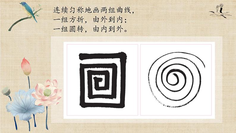 第7课《竖钩和弯钩》课件+教案04