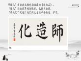 第8课《集字临摹练习（二）》课件+教案