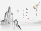 第12课《集字临摹练习（三）》课件+教案