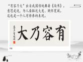 第16课《集字临摹练习（四）》课件+教案