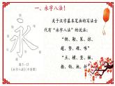 基本笔画横的教学（课件）北师大版书法三年级上册