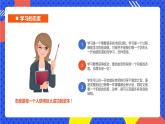 蓝色卡通风学习方法与能力培养PPT模板