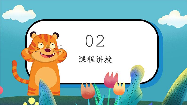 第8课《反捺》课件+教案05