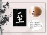 第12课《撇折》课件+教案
